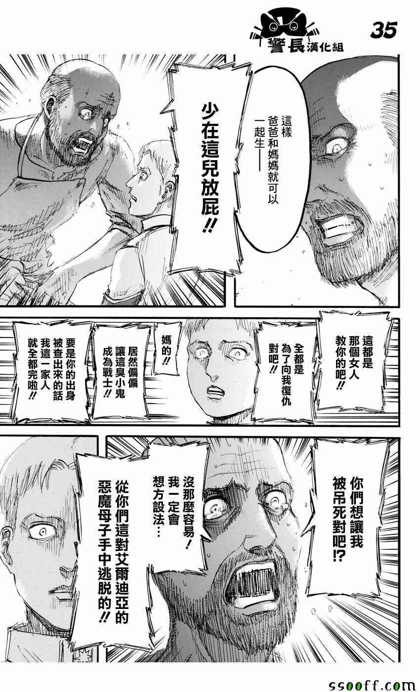 第95话
