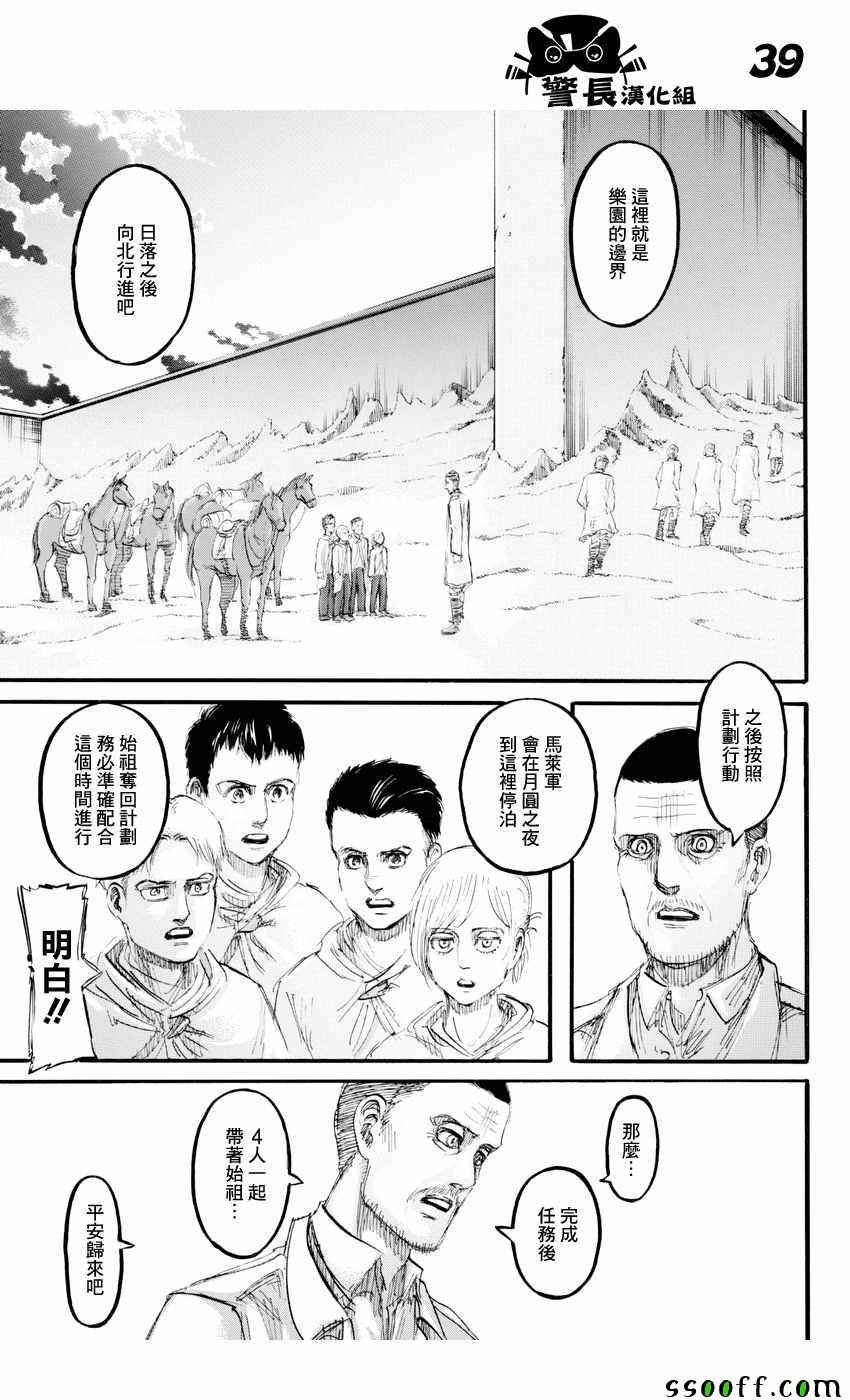 第95话