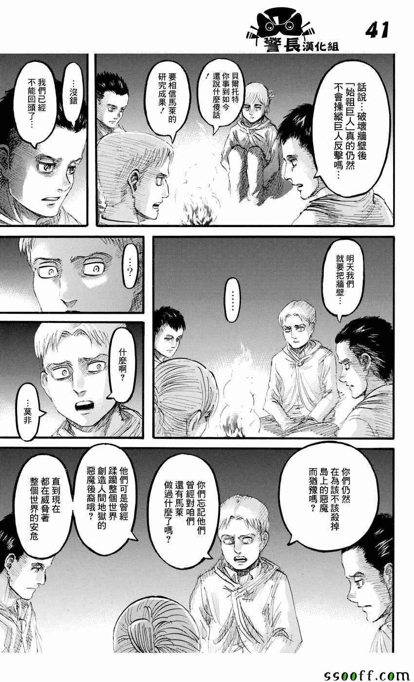 第95话