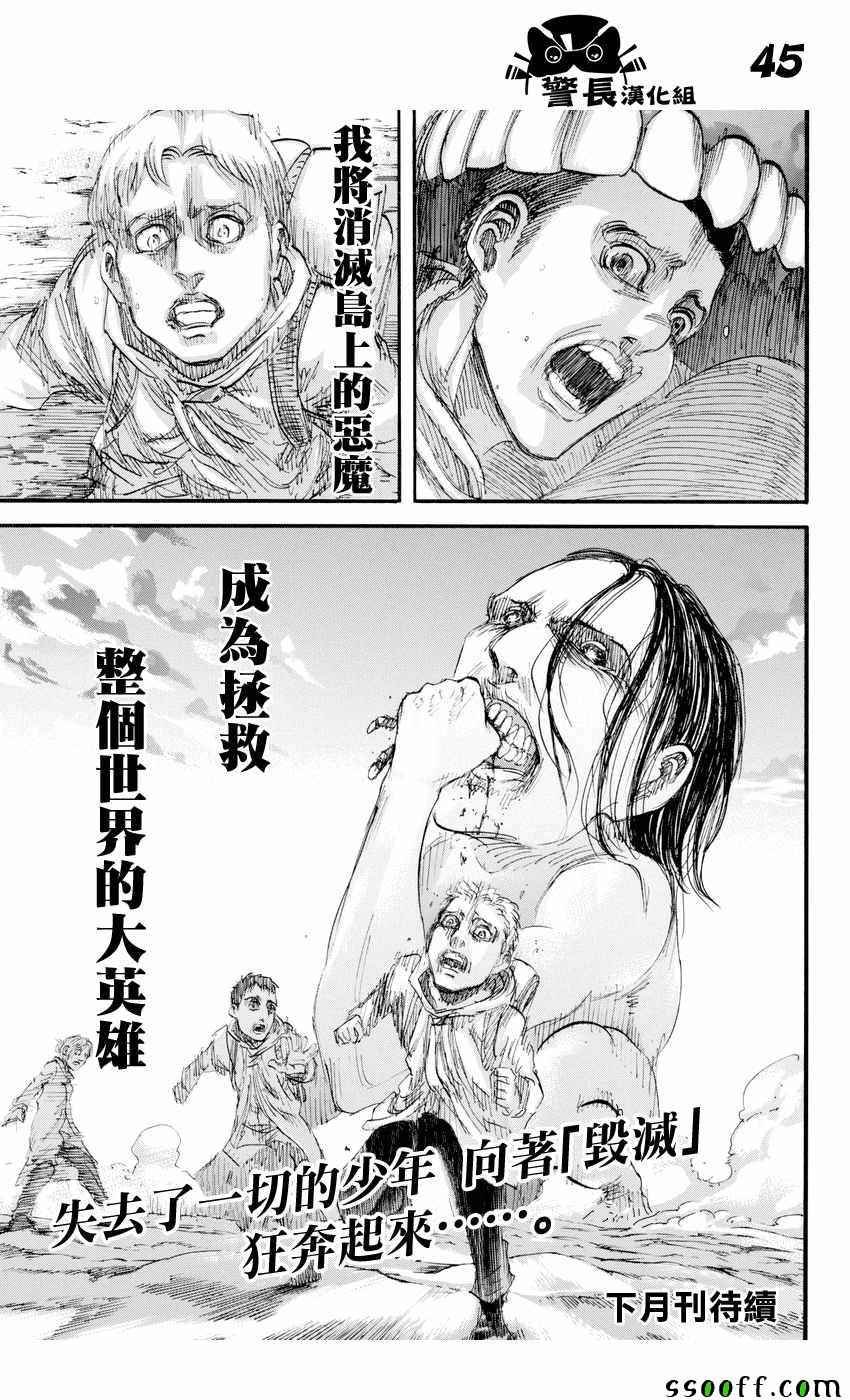 第95话