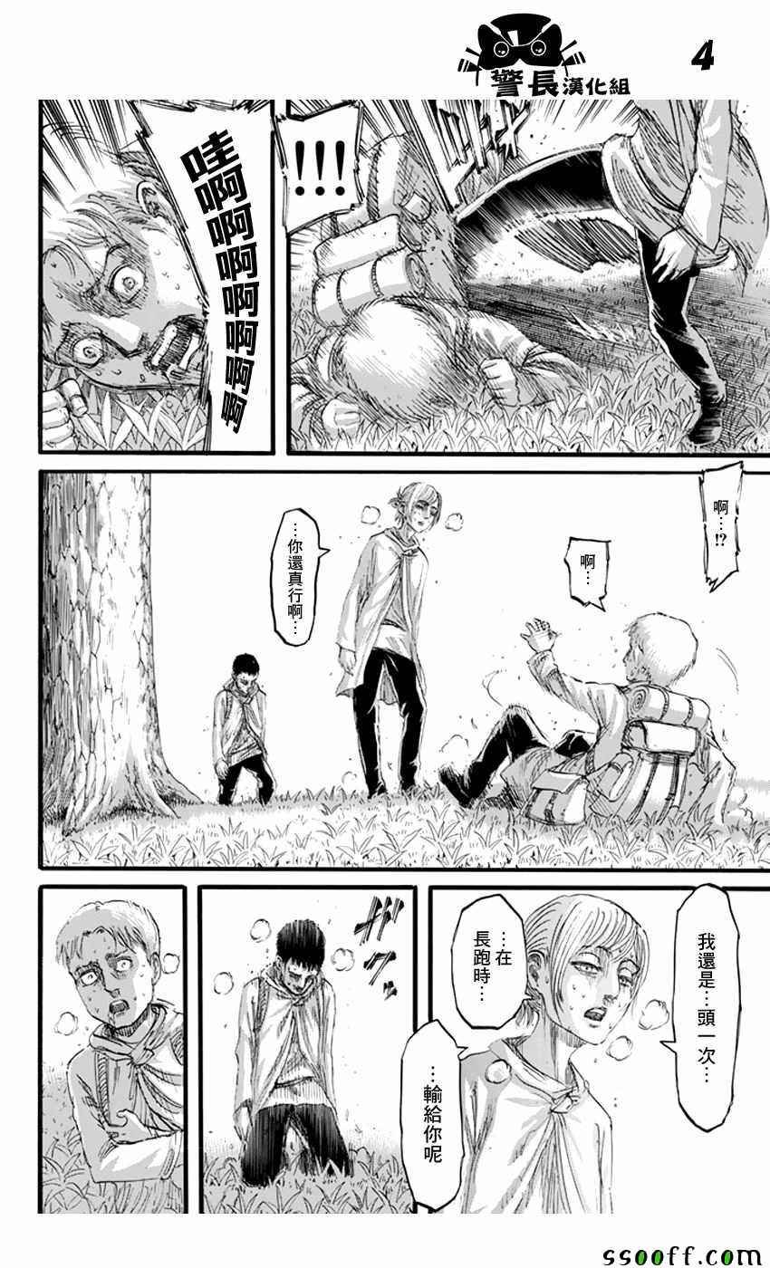 第96话