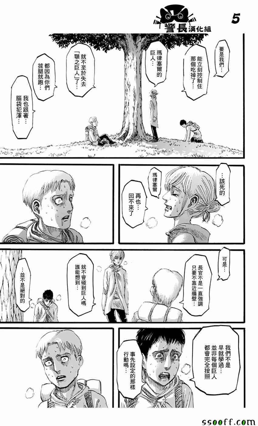 第96话