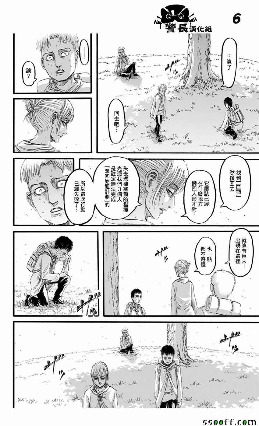 第96话