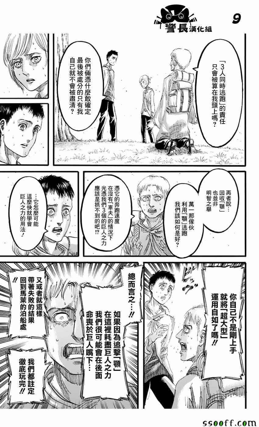 第96话