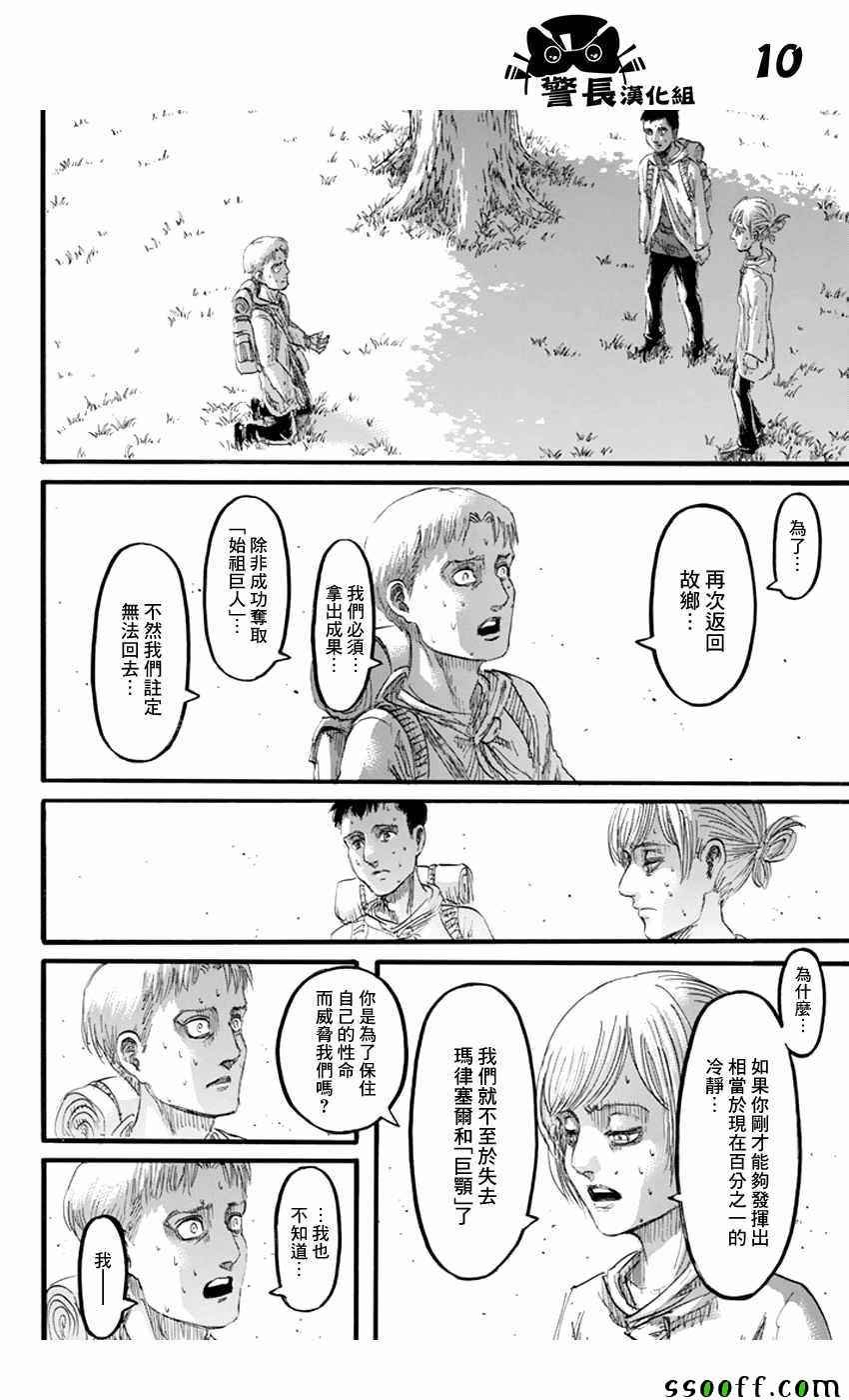 第96话