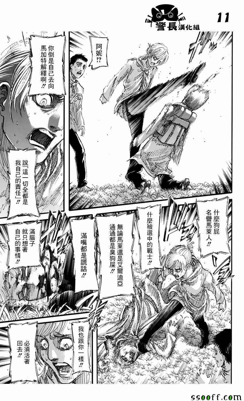 第96话