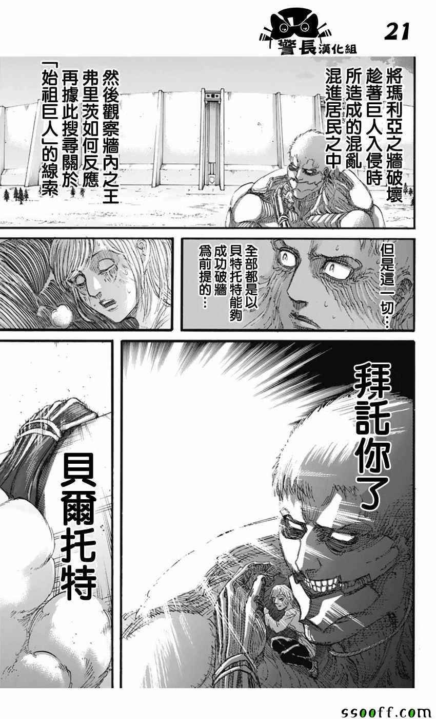 第96话