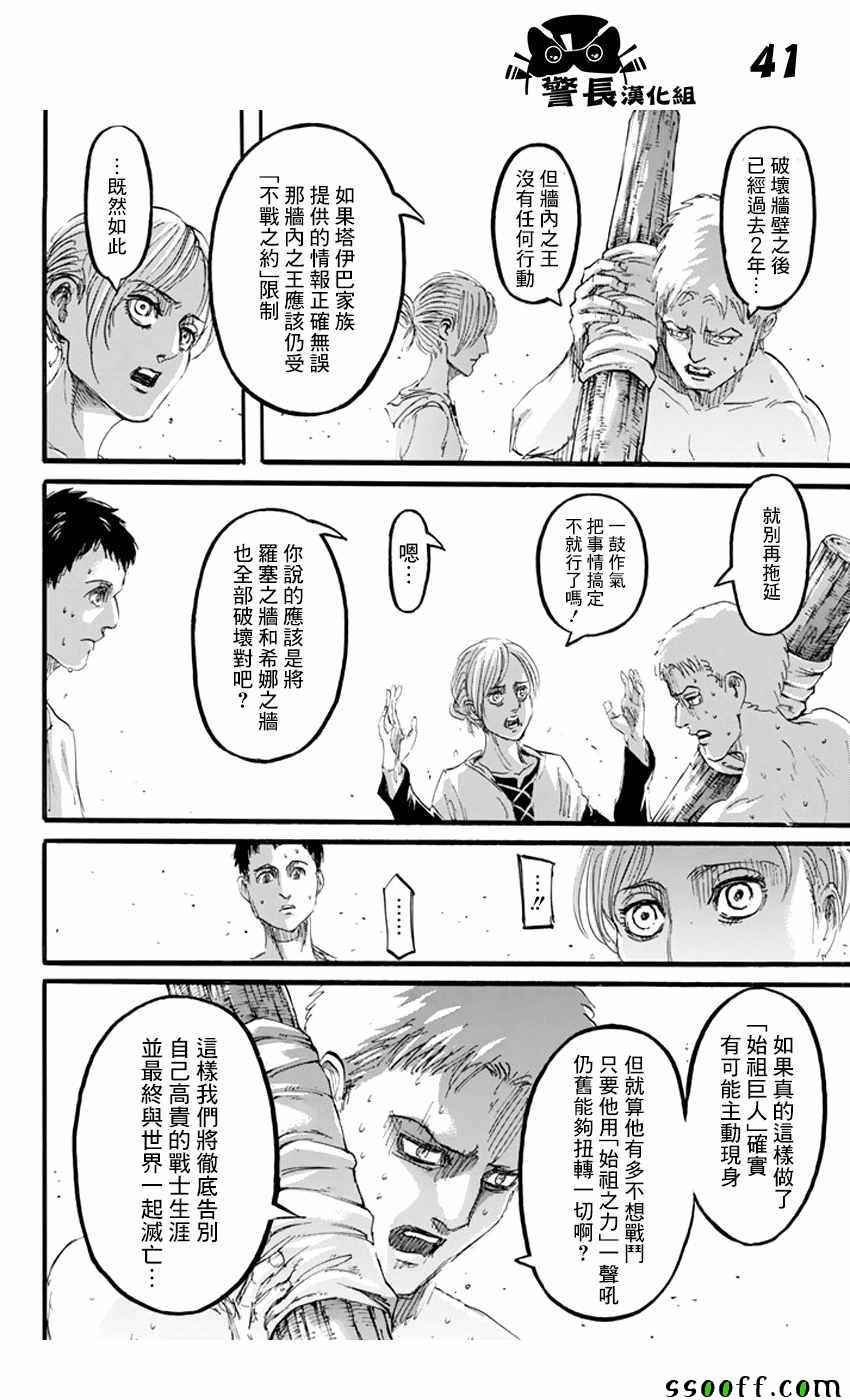 第96话