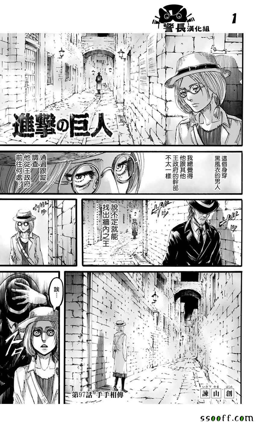 第97话
