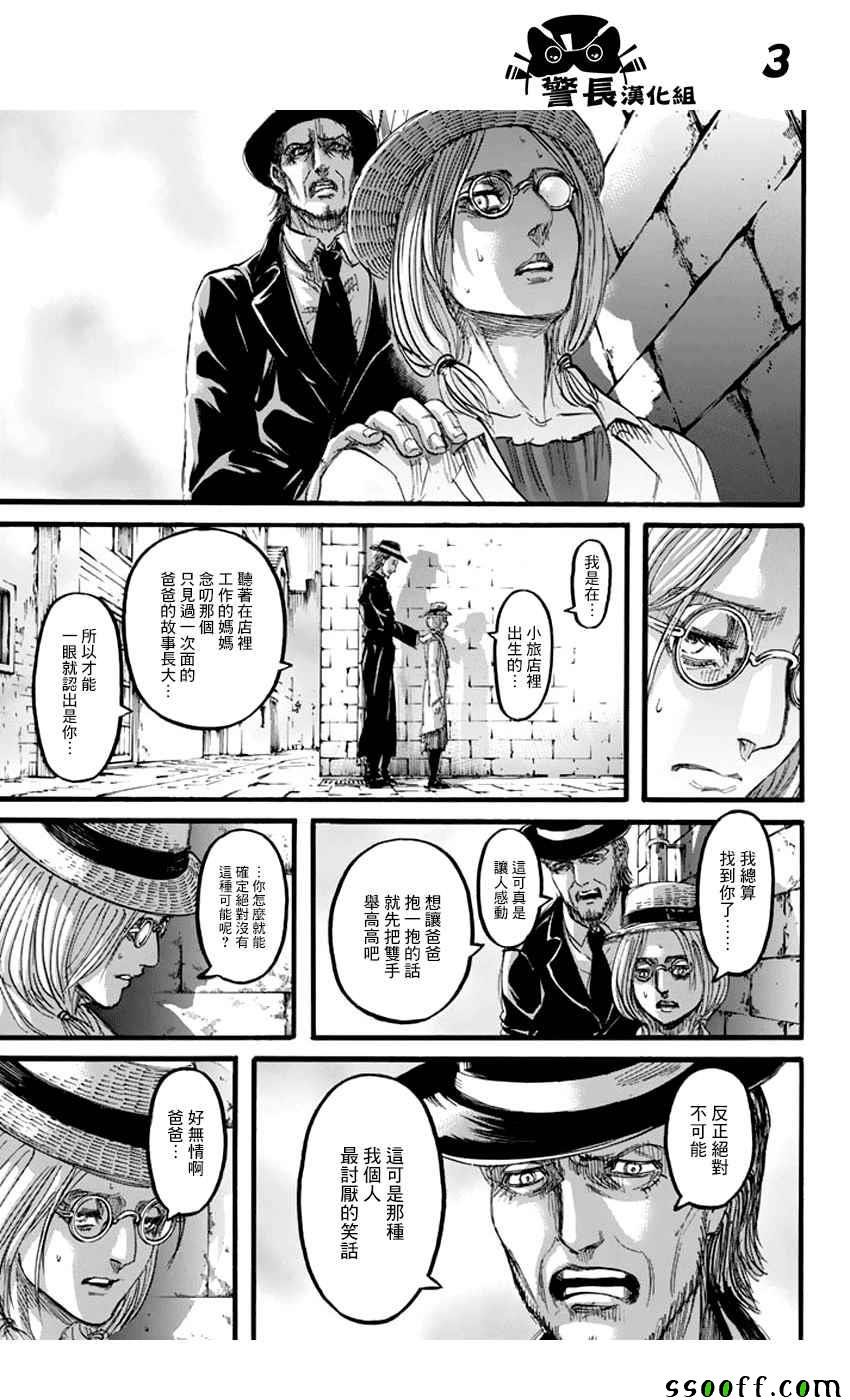 第97话