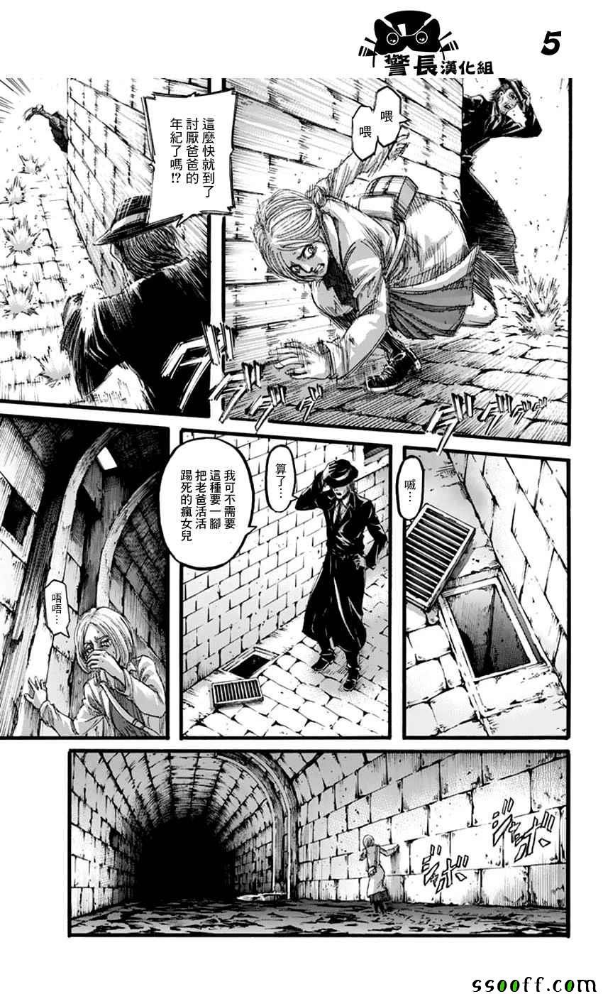 第97话