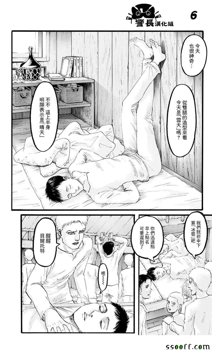 第97话
