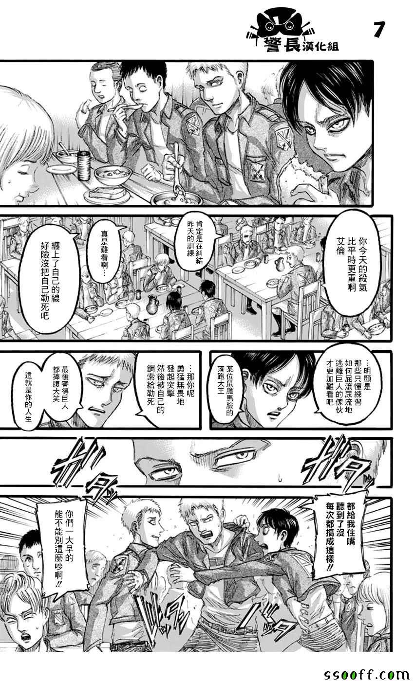第97话