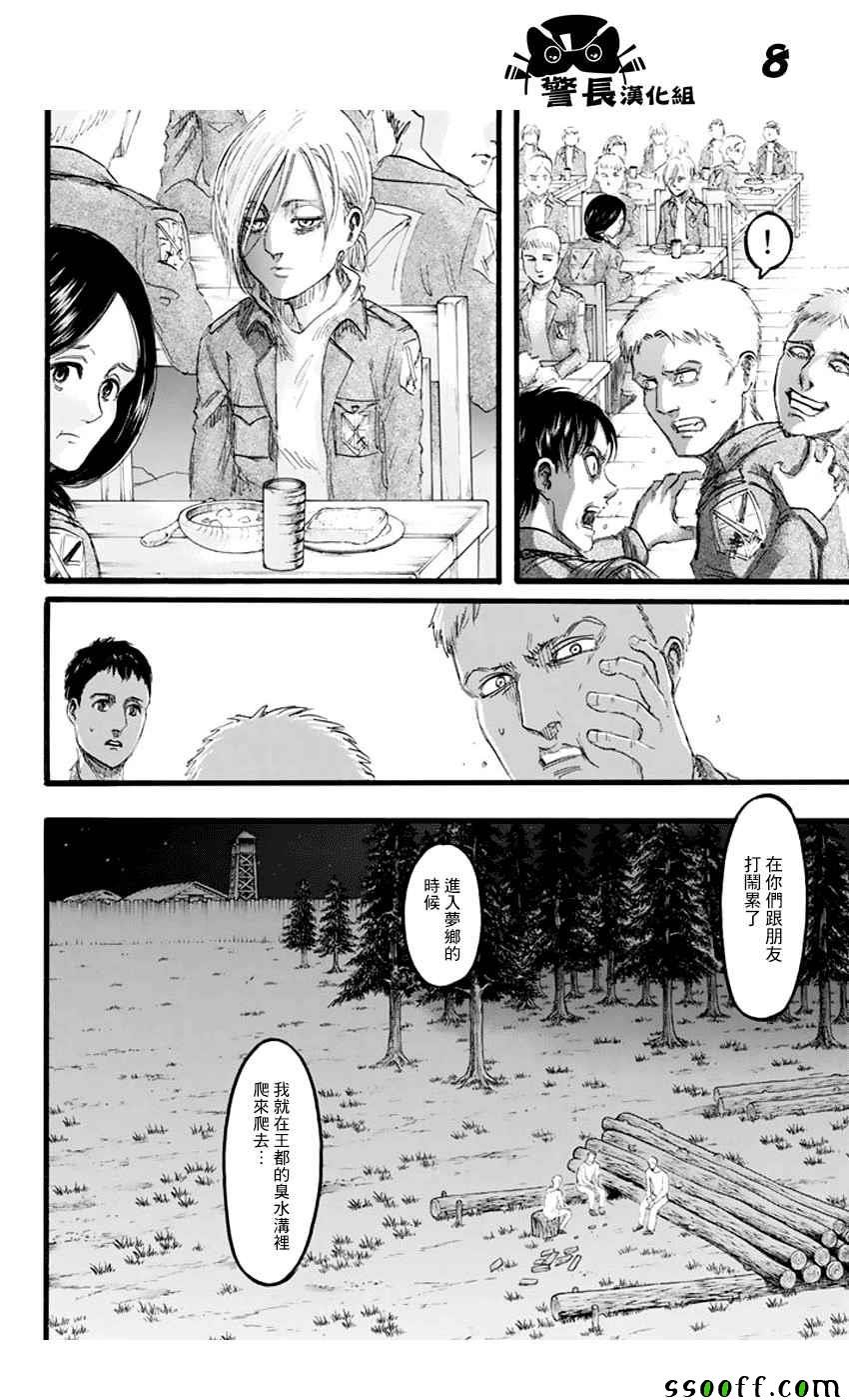 第97话