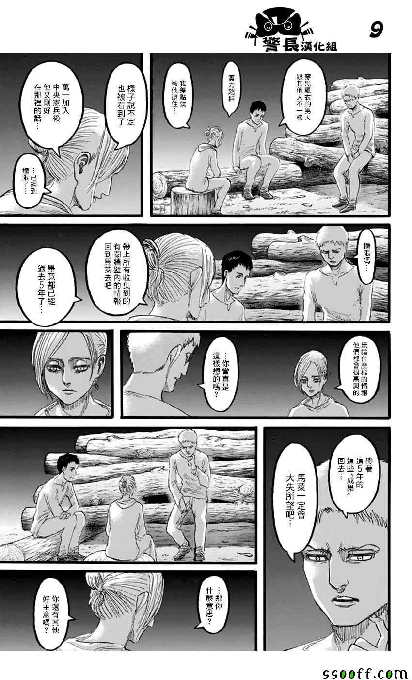 第97话