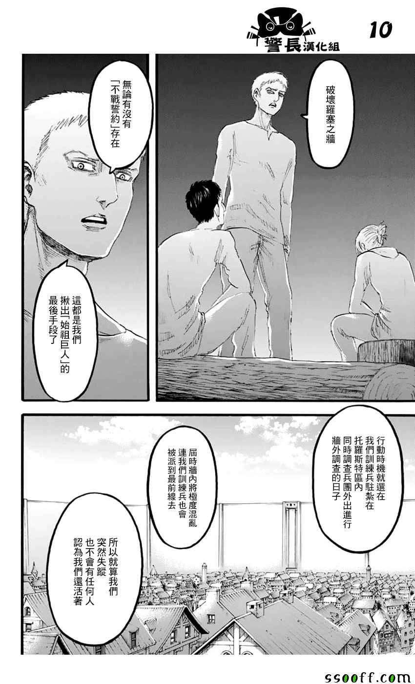第97话