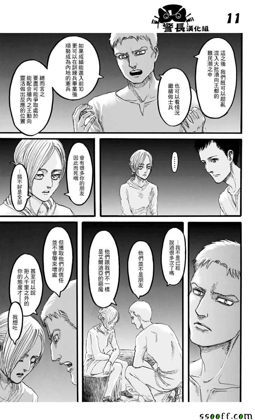 第97话