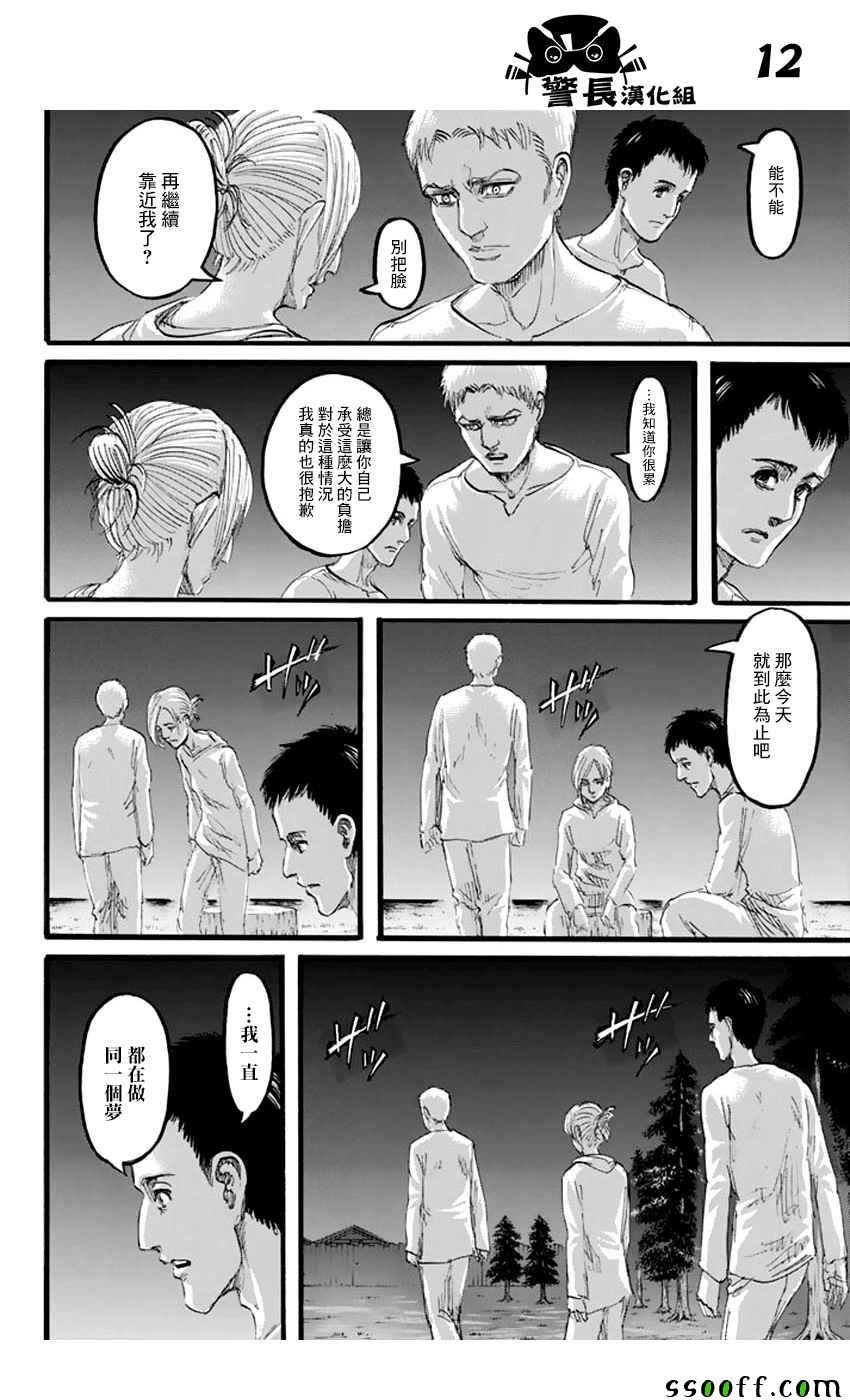 第97话