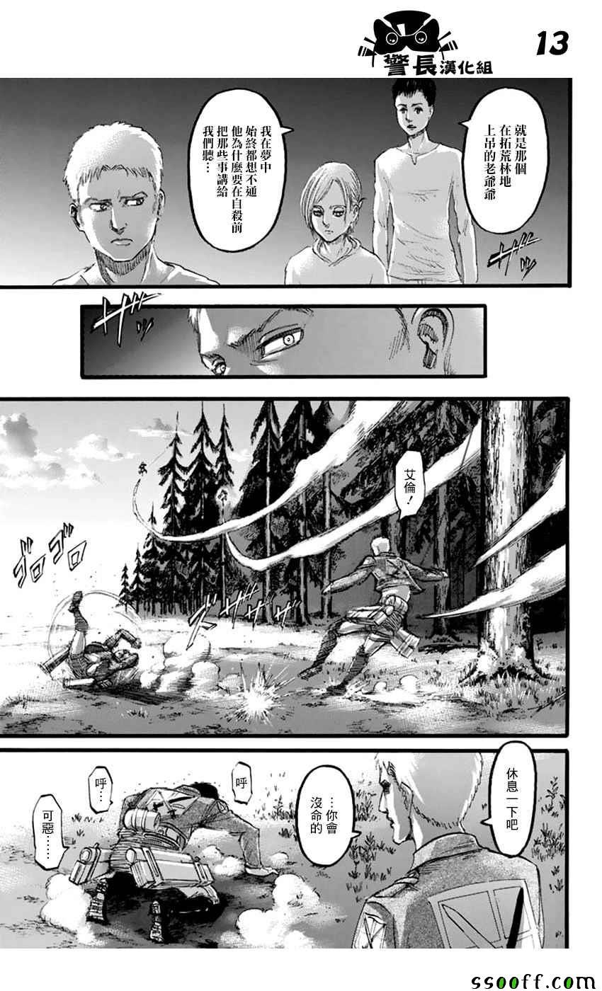 第97话