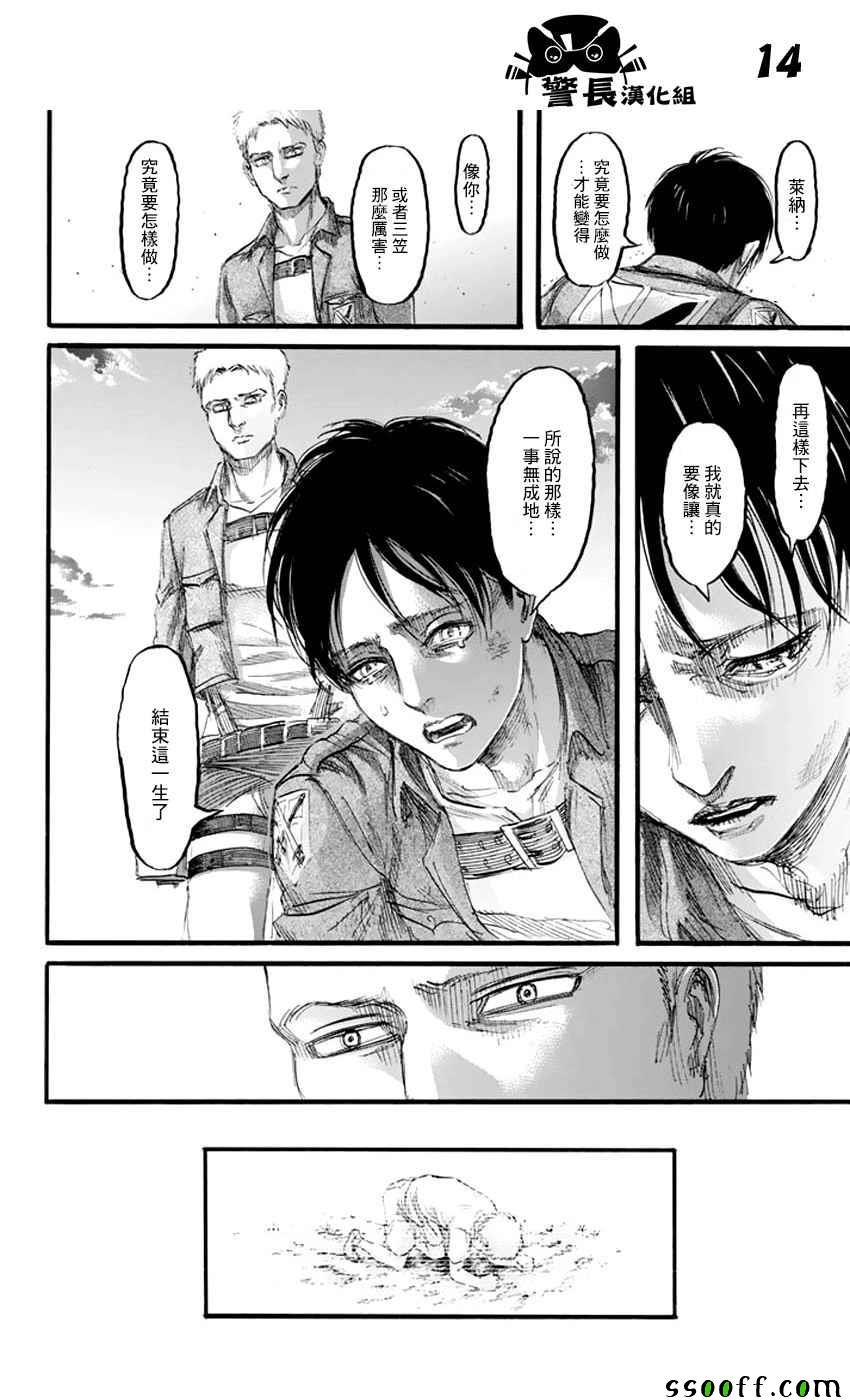 第97话