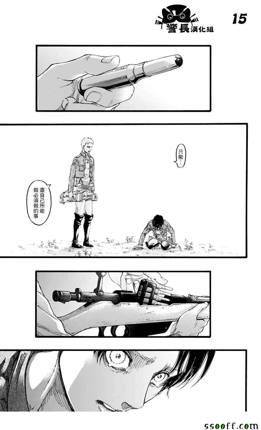第97话