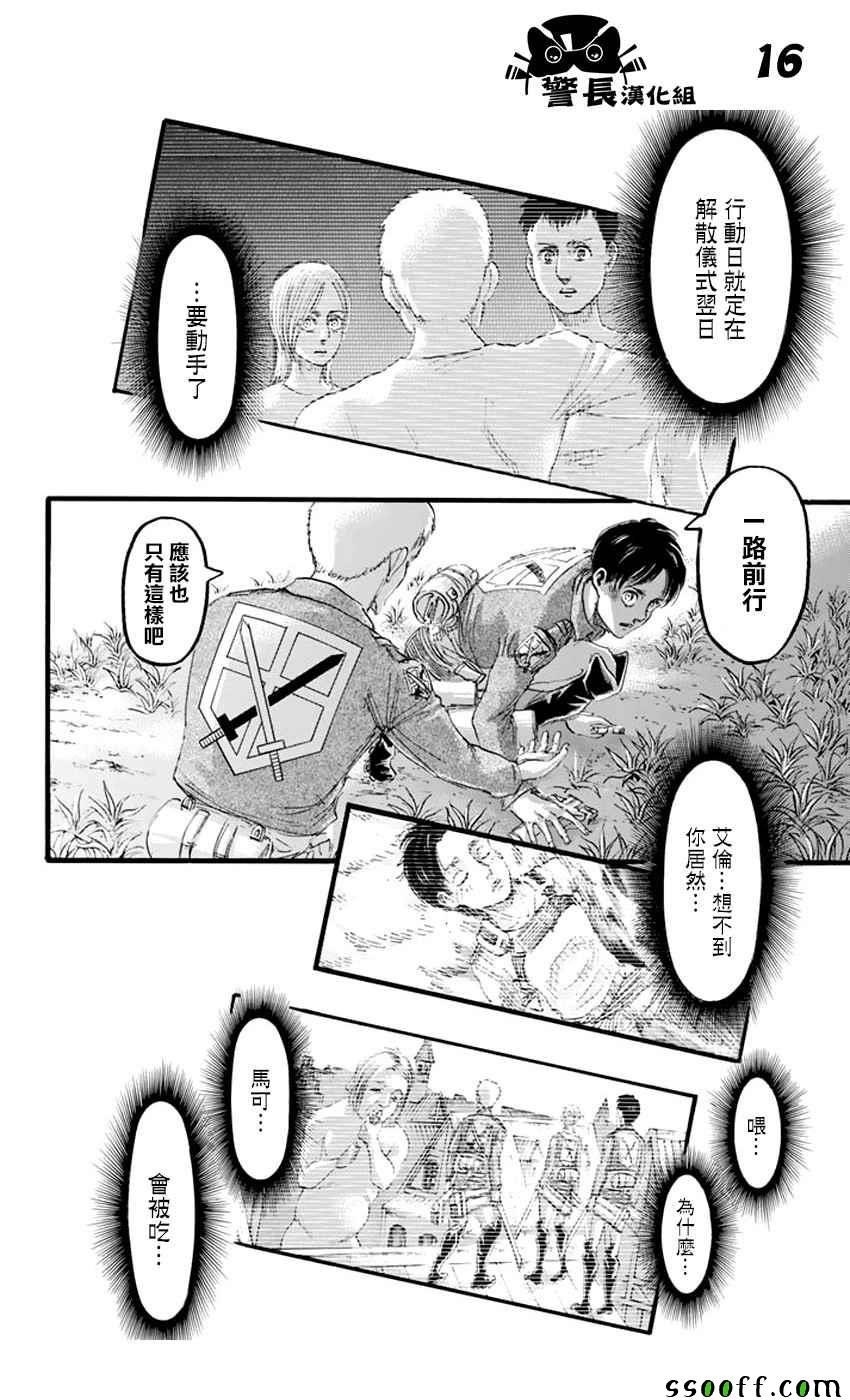 第97话