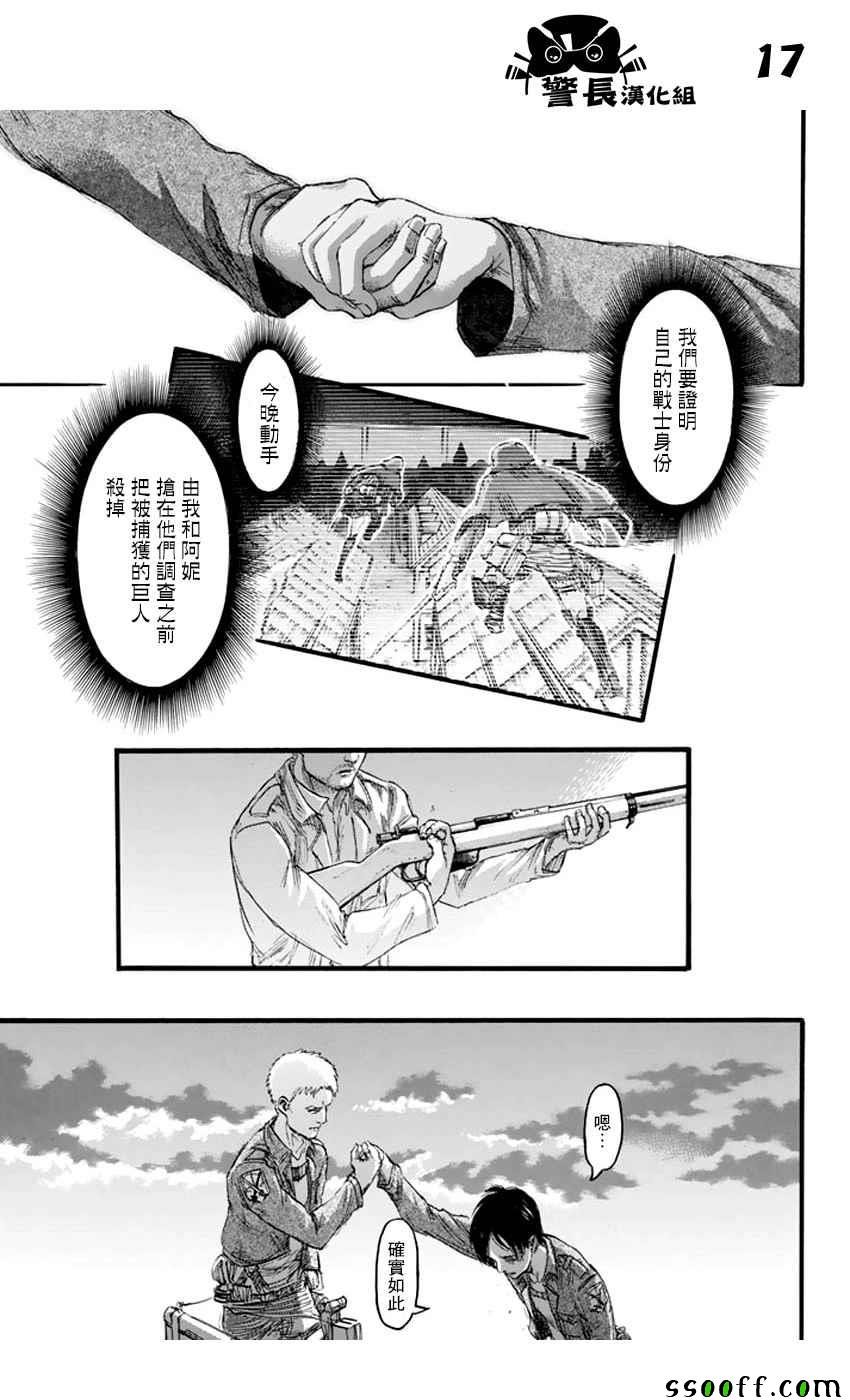 第97话