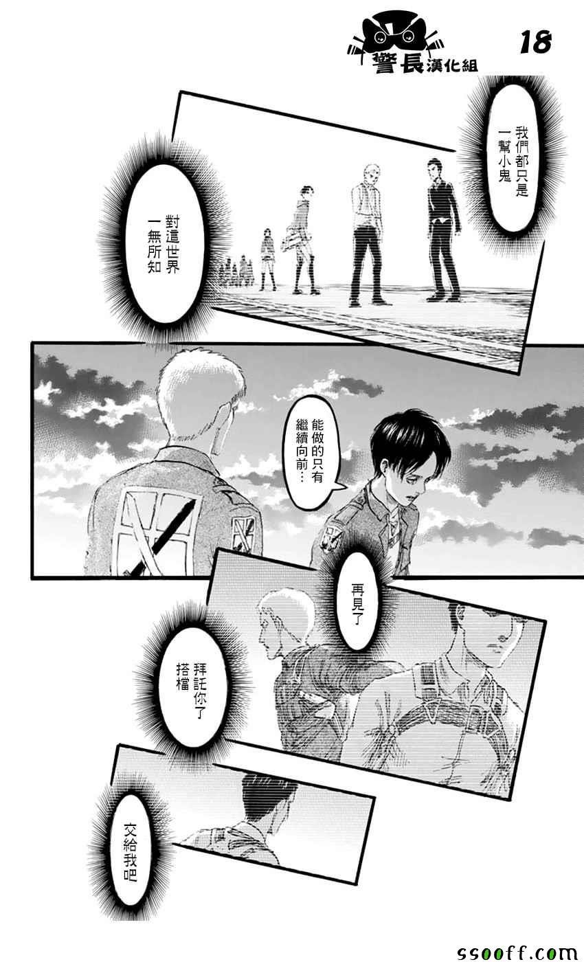 第97话