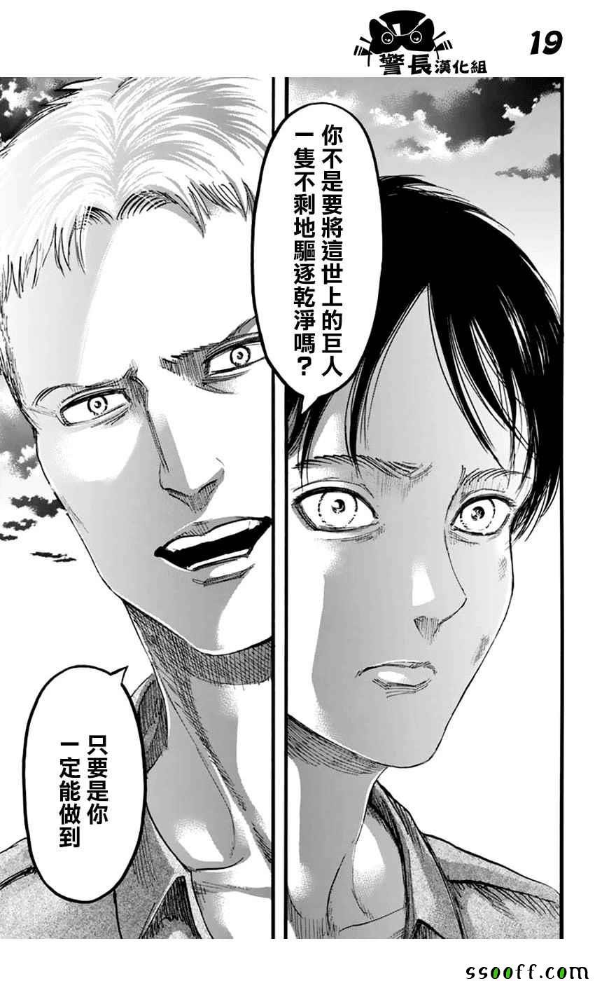 第97话