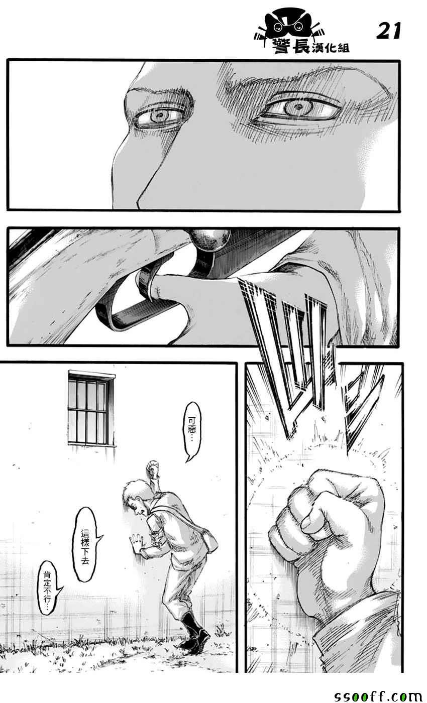 第97话
