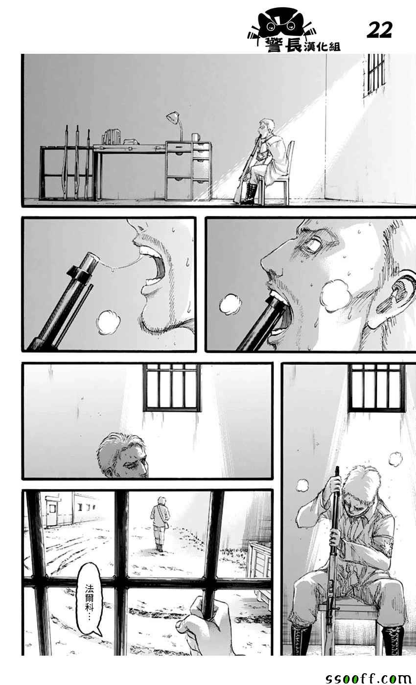 第97话