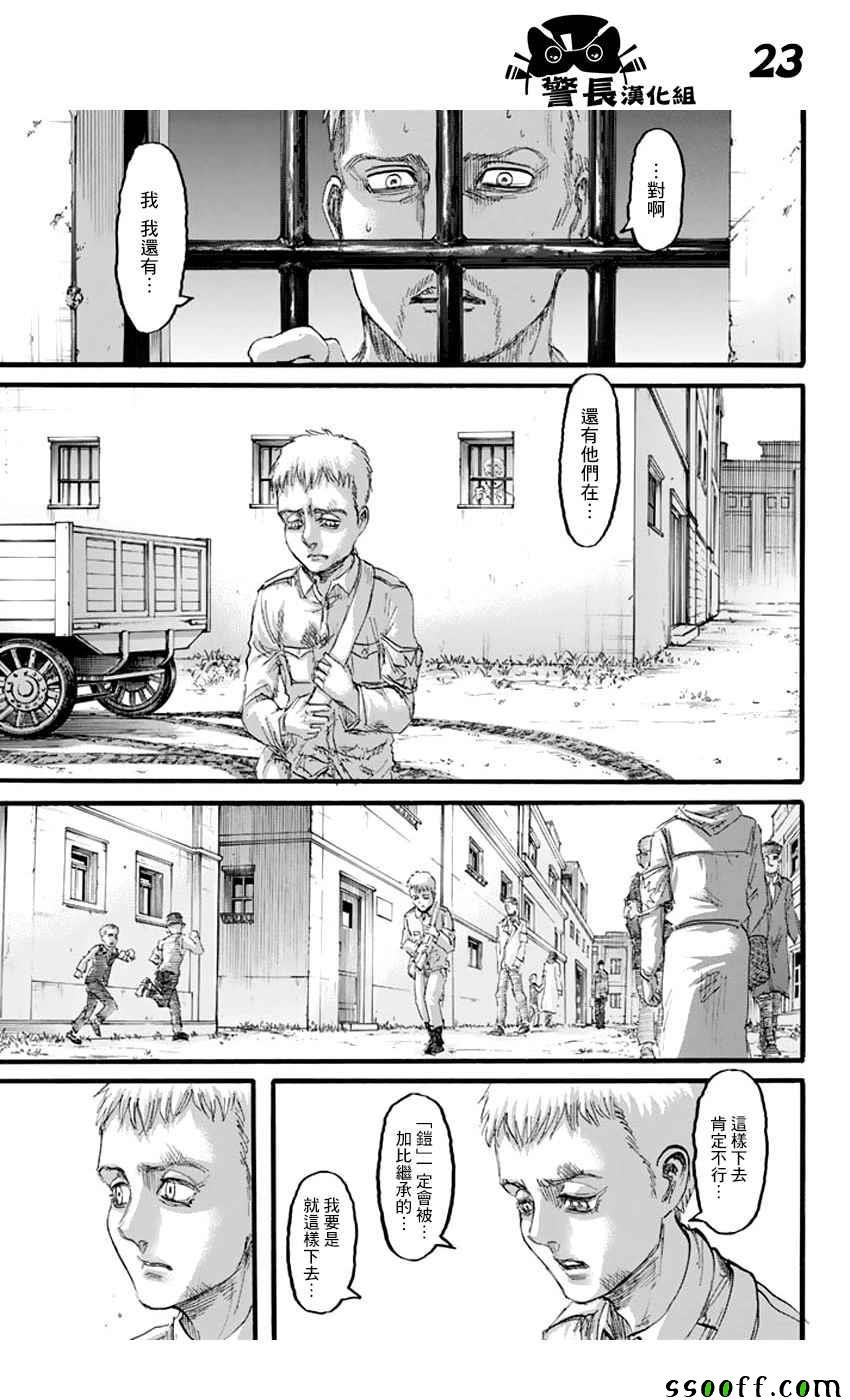 第97话