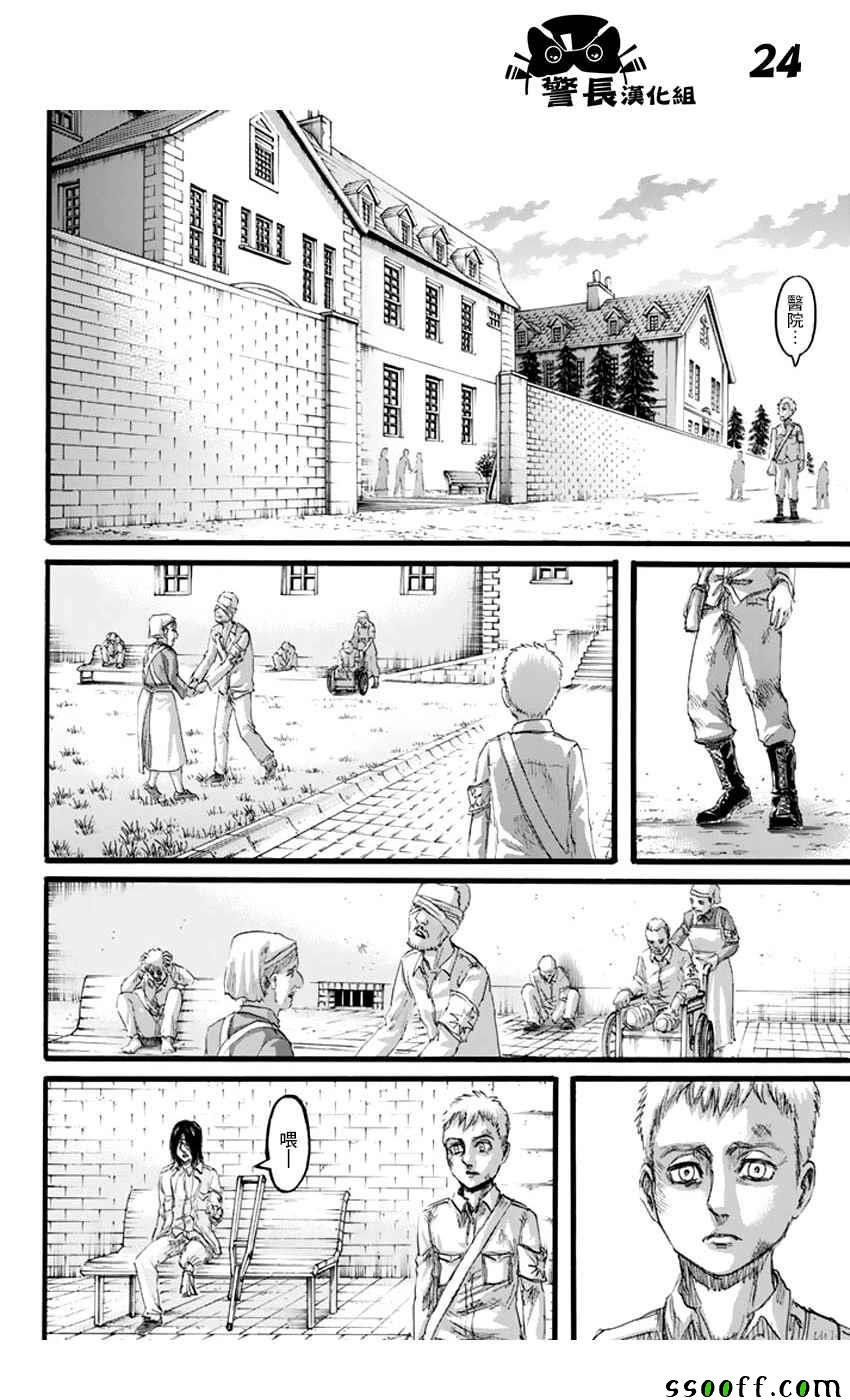 第97话