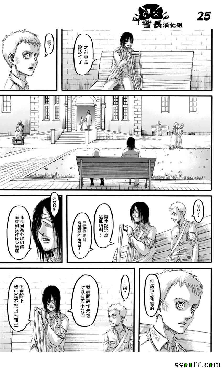 第97话