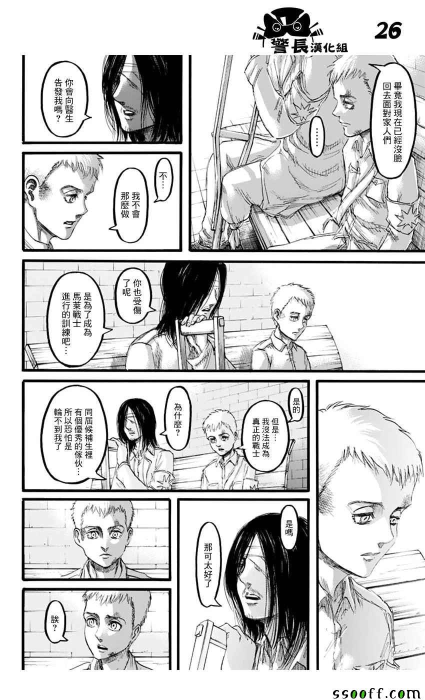第97话