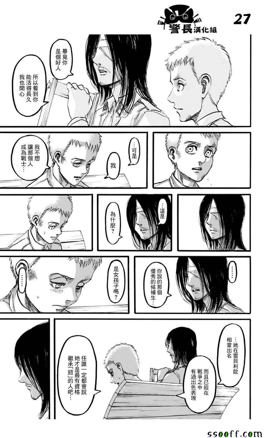 第97话