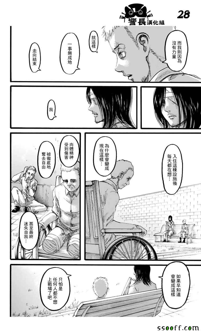第97话