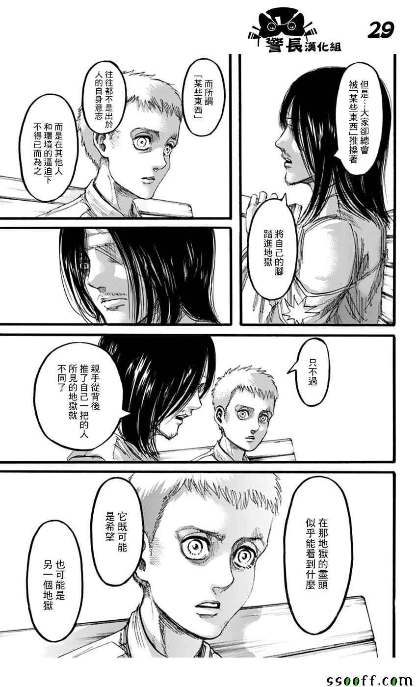第97话