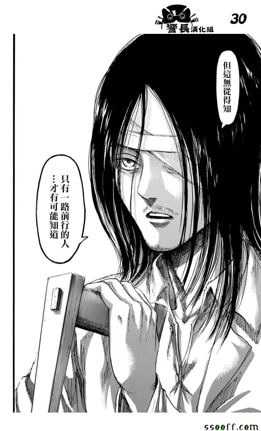 第97话