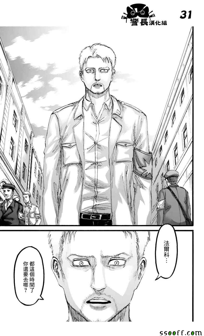 第97话