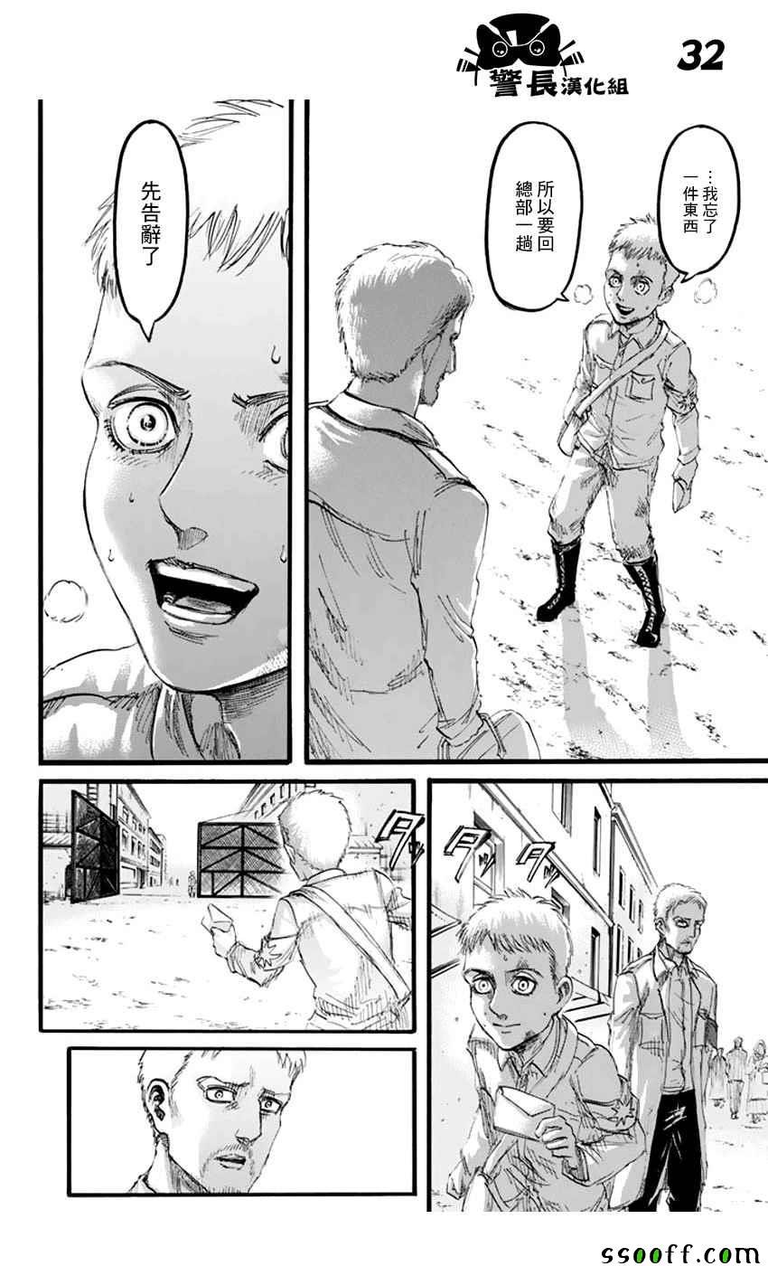 第97话