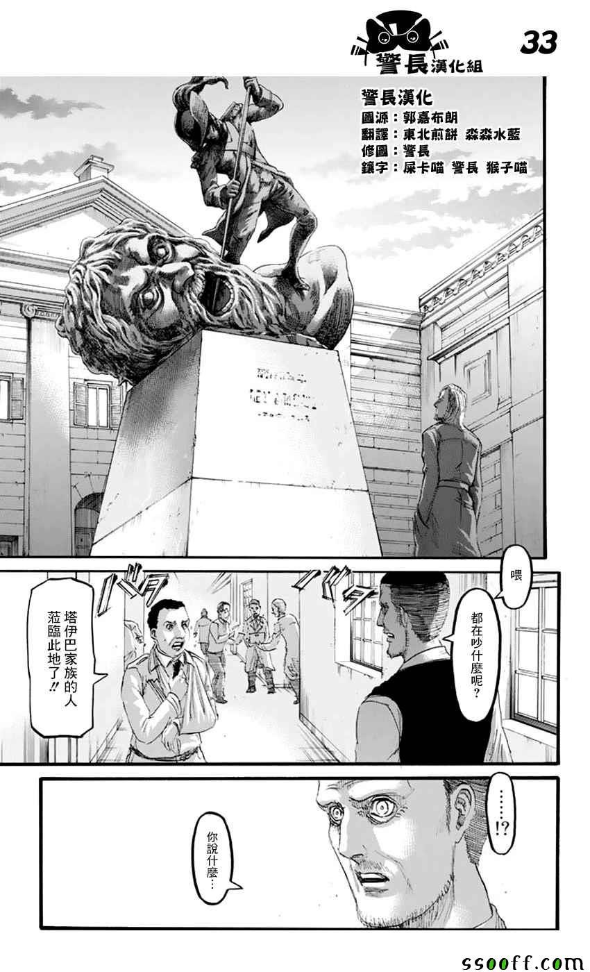 第97话