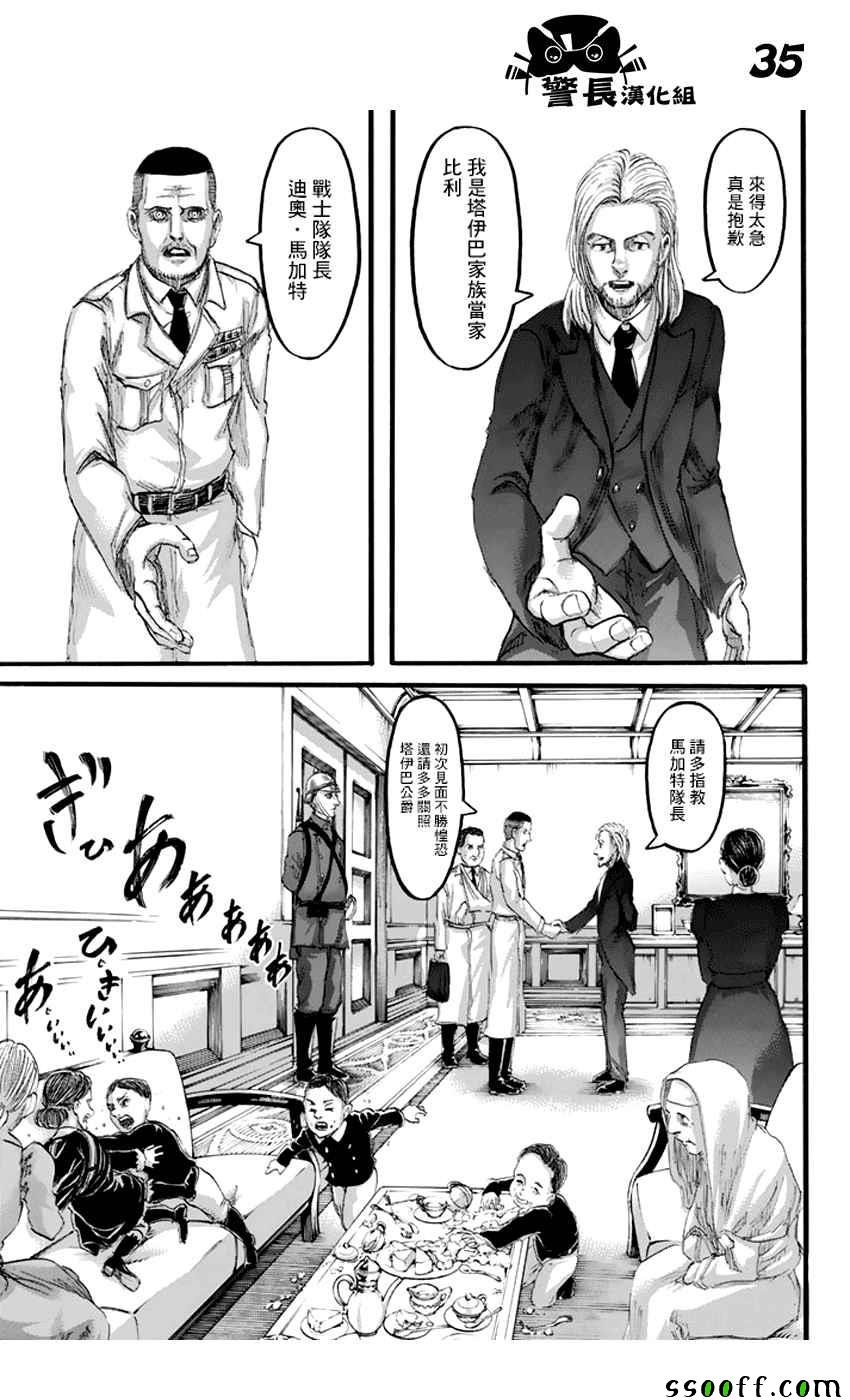 第97话