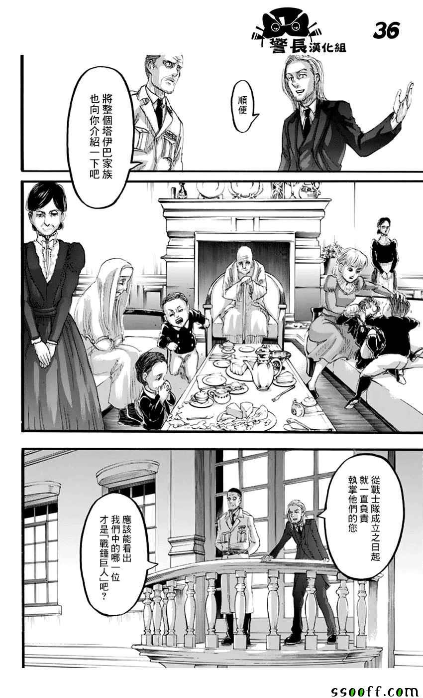 第97话