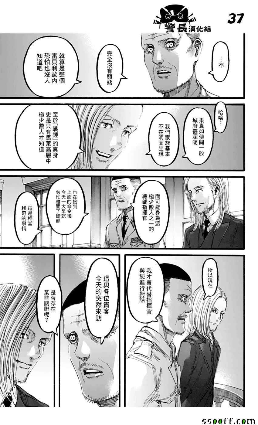 第97话