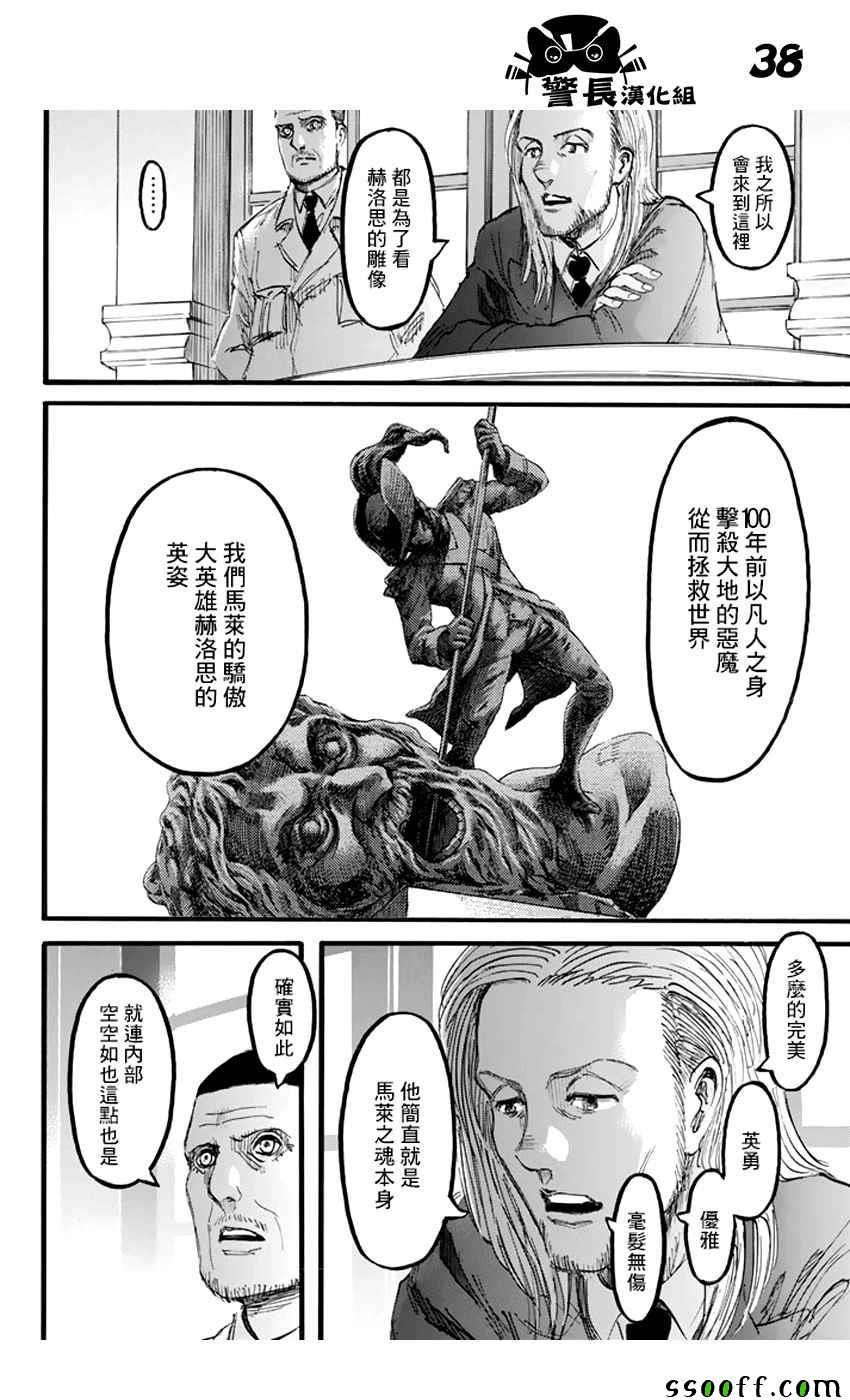 第97话