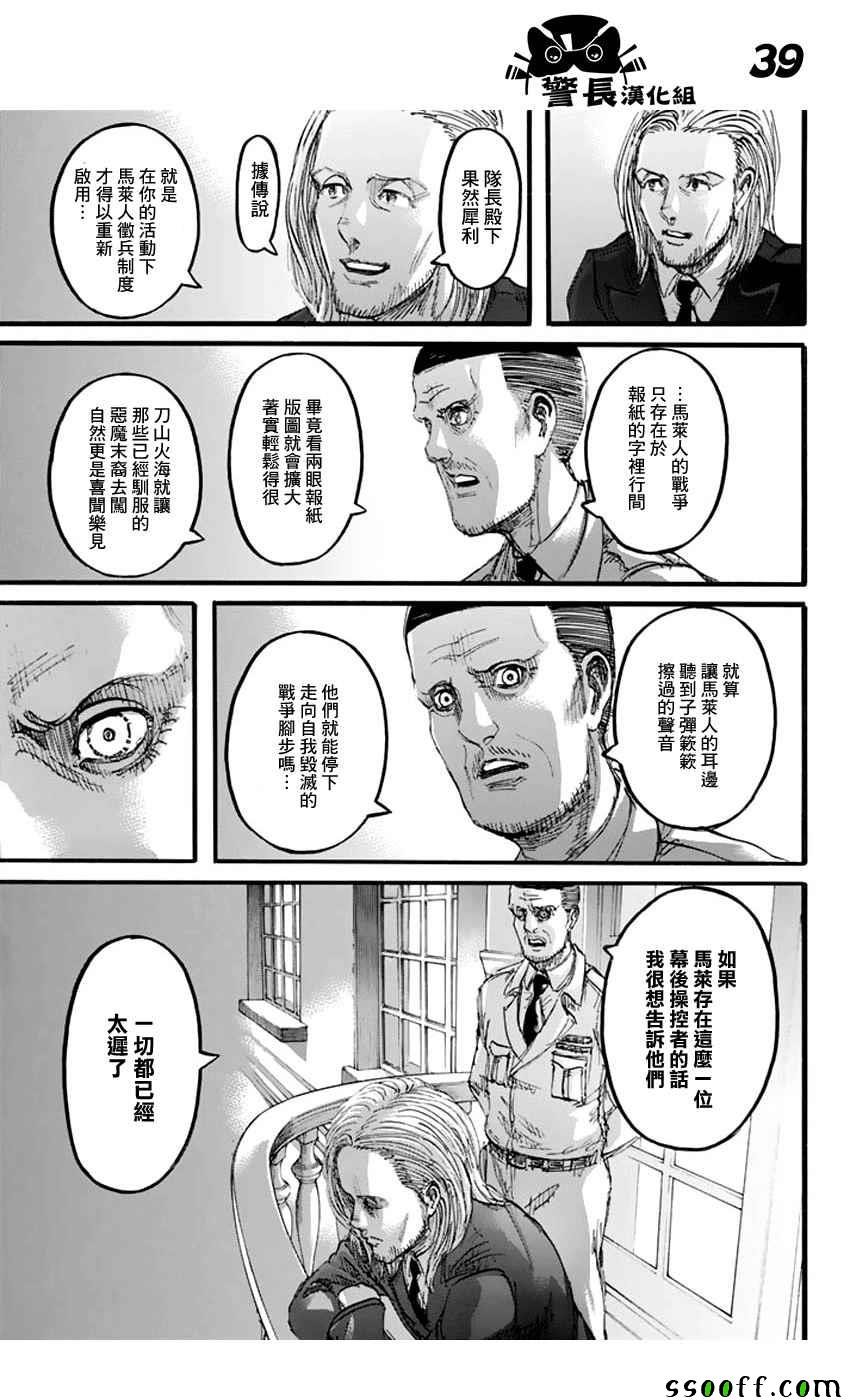 第97话