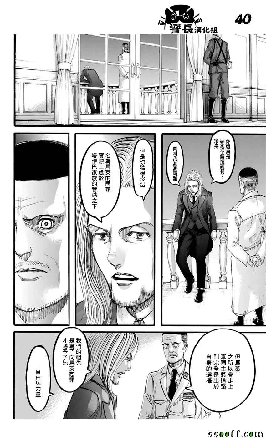 第97话