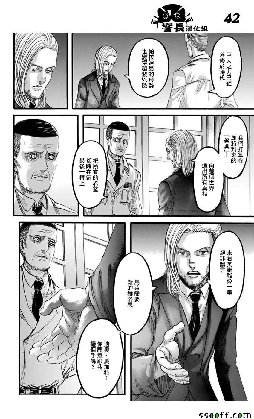第97话