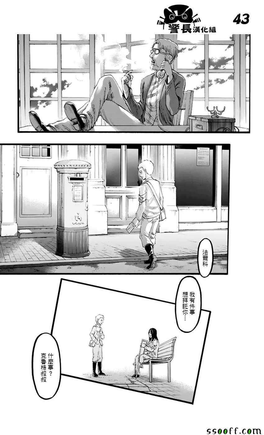 第97话